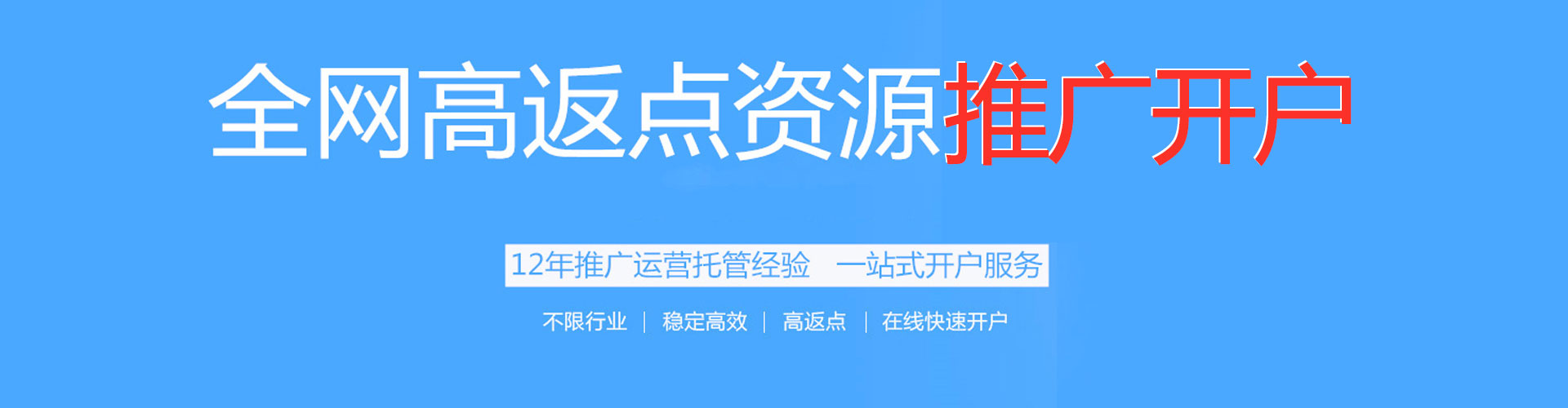 石嘴山百度优化推广